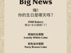 -OUR Bakery(三里屯太古里店)