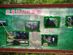 -武隆天坑地缝国家地质公园