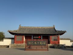 -商丘古城-应天书院