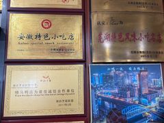 -晓马鸭店(新芜路店)
