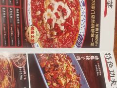 -辣不二地道川菜(汉水路店)