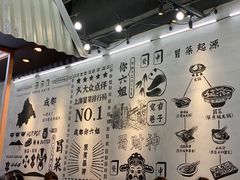 -成都你六姐·牛肉冒菜(上海环宇荟店)
