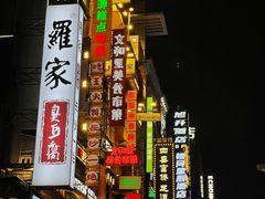 -黄兴南路步行商业街