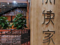 -阅读家(南海天河城店)