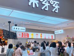 -果呀呀(国金街店)