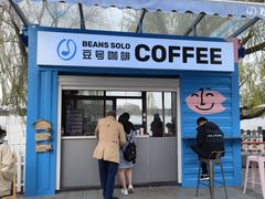 门面-Beans Solo豆号咖啡(百家湖花园店)