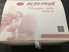 -长发西饼(相城店)
