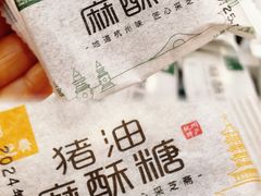 -采芝斋(延安路店)