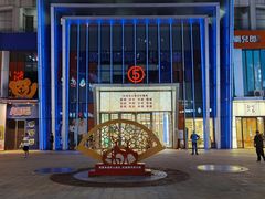 -万达广场(松江店)