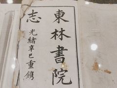 -湖南大学-中国书院博物馆