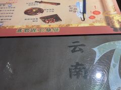 -段公子·精品云南菜