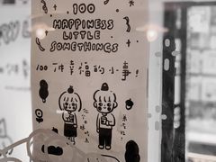 -无牌咖啡&酒馆