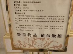 -华西村