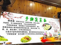 -手擀菠菜面(西康路店)