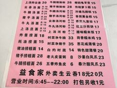 -凌记(泮塘路店)