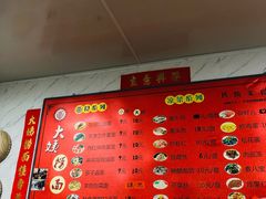 -大姨捞面(新安花园店)