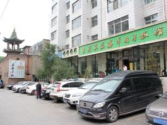 门面-清真·益鑫羊肉手抓馆(花园北街店)