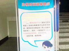 -国家税务总局广州市天河区税务局天园税务所