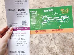 -横店影视城梦幻谷园区