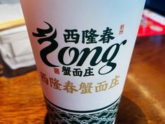 -李犟大爆鳝面·手工蟹黄包(湖滨西湖店)