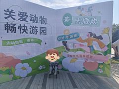-太原动物园
