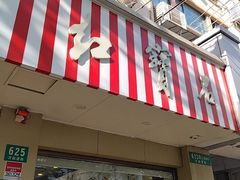 -红宝石·鲜奶小方(万航店)