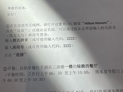 -三清山希尔顿度假酒店