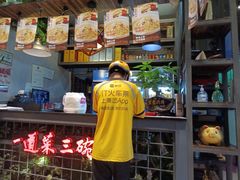 -湘当爱·鲜煮现炒(松岗立业路店)