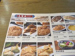 -河沿肉饼Beijing Pie(东华门店)