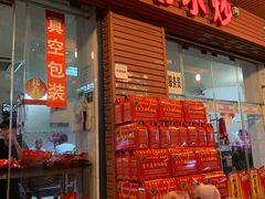 门面-贵阳李氏息烽阳朗鸡(民生路店)