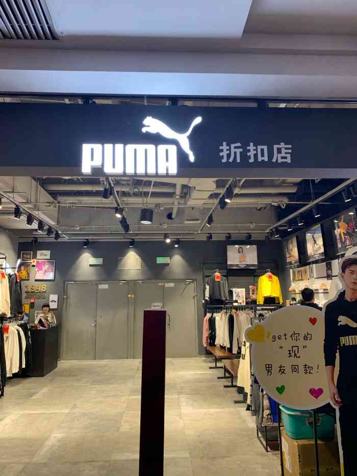 puma(兴隆大奥莱店)