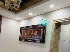 -民族饭荘(新华大街店)