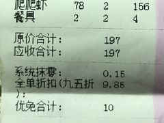 账单-辣盆盆麻辣小龙虾(哈尔滨总店)