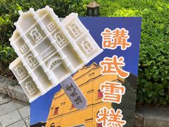 -陆军讲武堂旧址