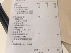 账单-港丽餐厅(高德置地店)