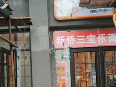 -烘焙町面包店(西四店)