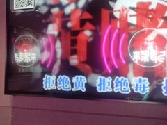 -唱吧麦颂KTV(黄骅华贸商业广场店)