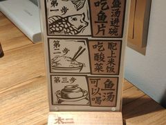 -太二酸菜鱼(福州泰禾店)