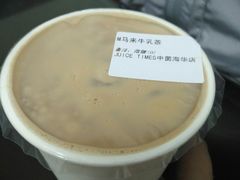 -JUICE  TIMES(中茵海华店)