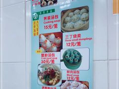 -法华汤包馆(法华镇路店)