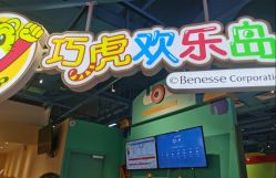 -巧虎欢乐岛(常营华联店)