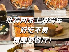 -玄白·炭烤活鳗(上海首店)