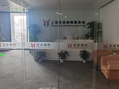 -徐思源律师团队·法律咨询(安顺路分店)