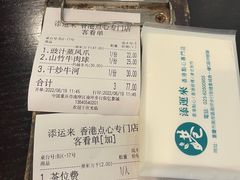 -添运来(茶园奥园广场店)