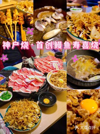 北京路宝藏店铺|平价亲民神户烧