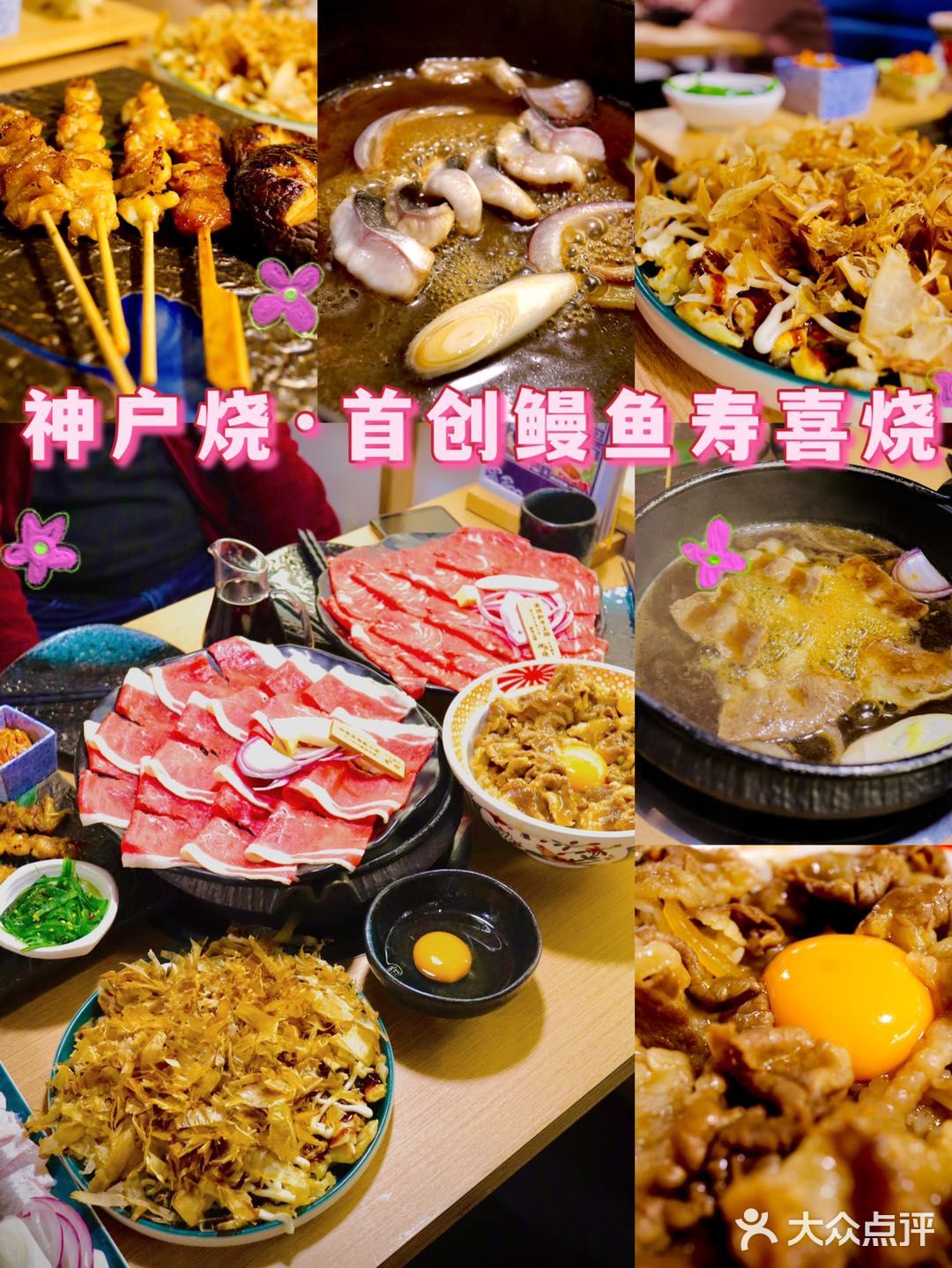 北京路宝藏店铺 | 平价亲民神户烧