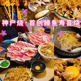 北京路宝藏店铺 | 平价亲民神户烧