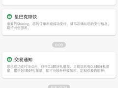 -星巴克(成都泛悦城市广场店)