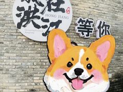 -洪江古商城