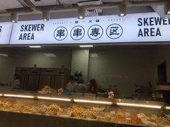 门面-串一火锅(赛格国际购物中心店)